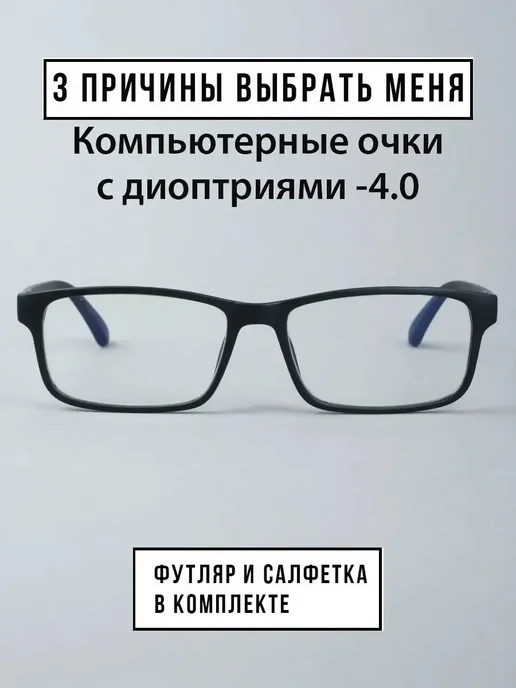 Очки для компьютера без диоптрий прозрачные, прозрачный, фото 5