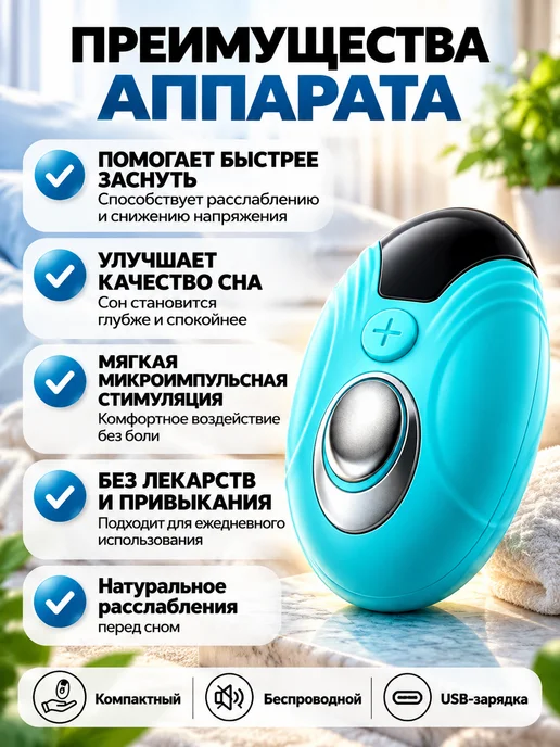 KGM09 Микротоковый массажер для укрепления сна и расслабления, вариант, фото 2