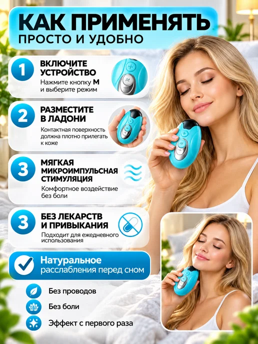 KGM09 Микротоковый массажер для укрепления сна и расслабления, вариант, фото 3