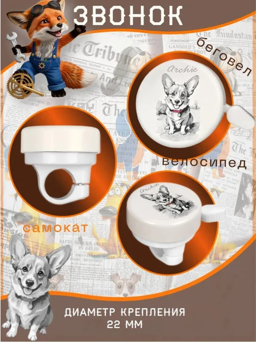 Vinca Sport Звонок велосипедный на руль Archie, голубой, фото 2