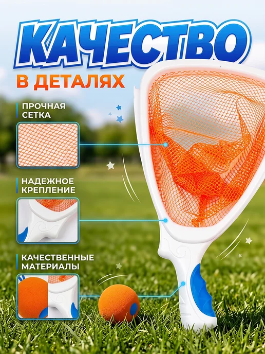 Слинг‑бол на резинке, игра поймай‑мяч с сетчатыми ракетками, оранжевый, фото 7