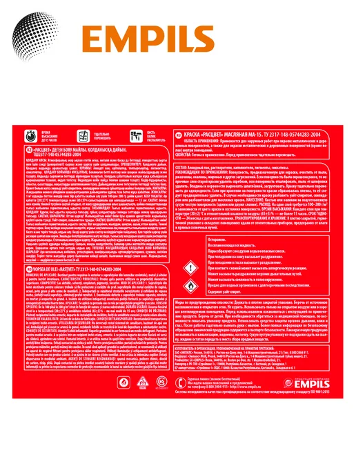 Empils Краска масляная МА-15 белая 0,9кг РАСЦВЕТ, 900 г, фото 3