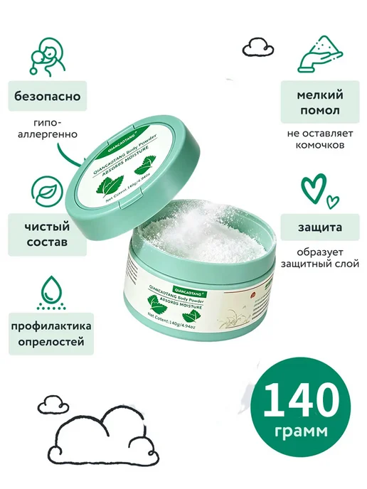 Присыпка детская с чередой от опрелостей и раздражений 140 г, 140 г, фото 5