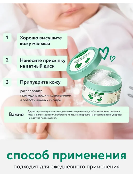 Присыпка детская с чередой от опрелостей и раздражений 140 г, 140 г, фото 6