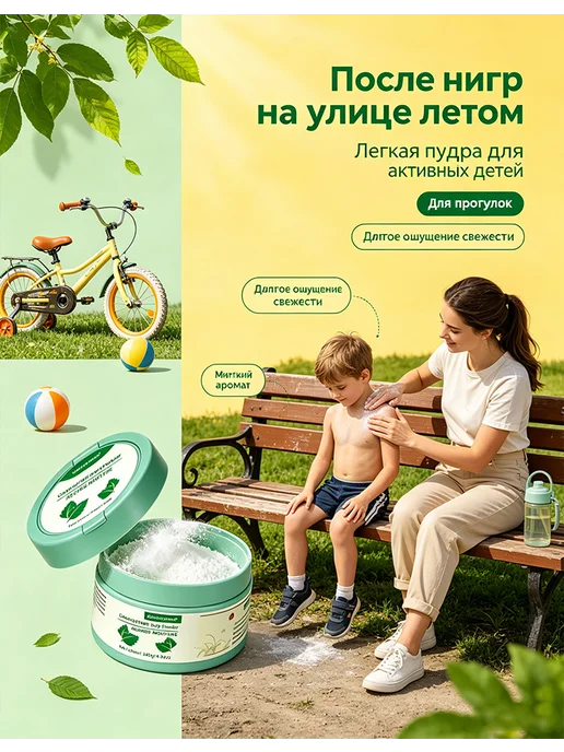 Присыпка детская с чередой от опрелостей и раздражений 140 г, 140 г, фото 8
