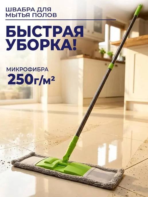 GT Швабра телескопическая для мытья пола с микрофиброй, серый