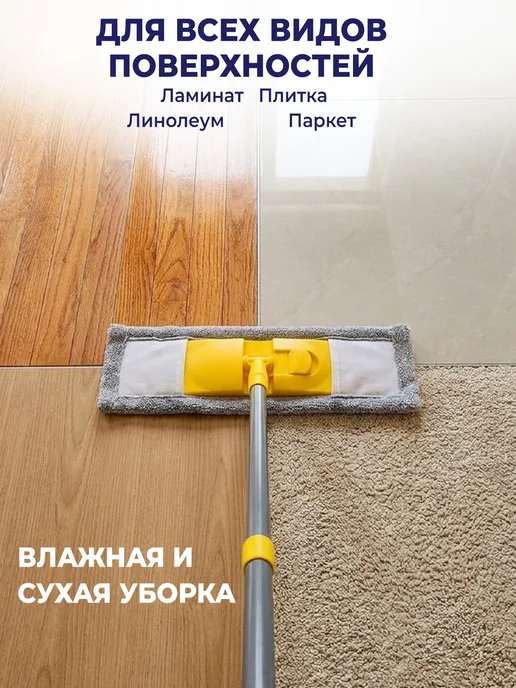 GT Швабра для пола телескопическая с насадкой микрофибра, желтый, фото 8