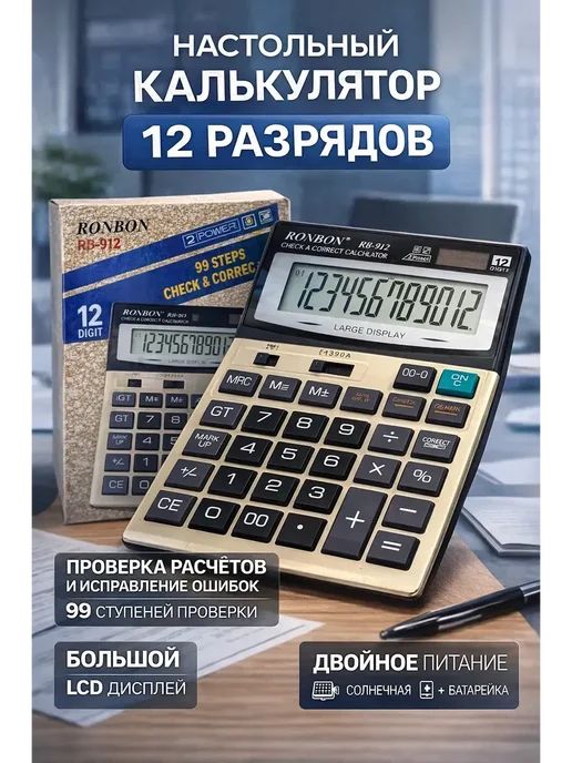 ТА77 Калькулятор профессиональный большой, черный, фото 2
