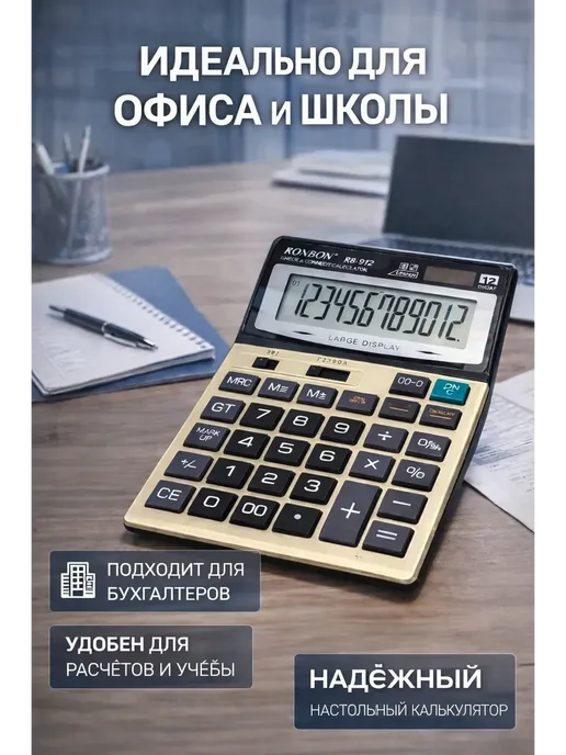 ТА77 Калькулятор профессиональный большой, черный, фото 4