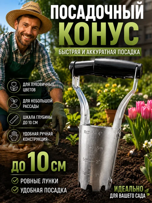 гука Посадочный конус, серый