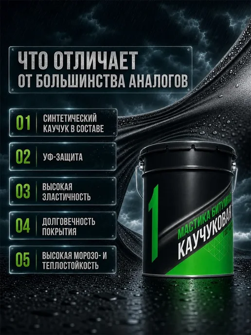 SOLUBERG Мастика Битумно-каучуковая СБС для гидроизоляции 20 кг, 20 кг, фото 3