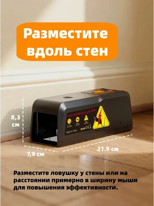 Sonivo Крысоловка электронная для дома,Гуманная Мышеловка, черный, фото 3