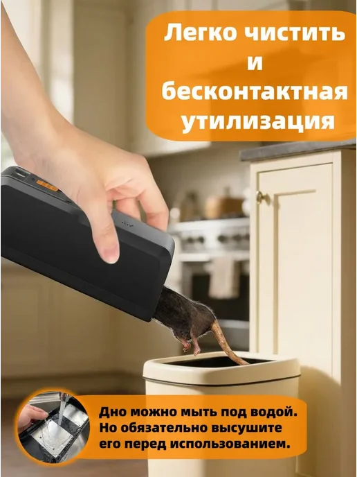 Sonivo Крысоловка электронная для дома,Гуманная Мышеловка, черный, фото 5