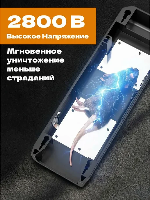 Sonivo Крысоловка электронная для дома,Гуманная Мышеловка, черный, фото 8