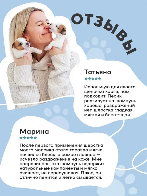 I LOVE MY PET Шампунь увлажняющий для собак и щенков, 250 мл, 250 мл, фото 6