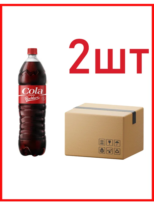 Напиток БОЧКАРИ Кола классик сильногаз 1.3L х 2 шт, 1,3 л, 2 шт