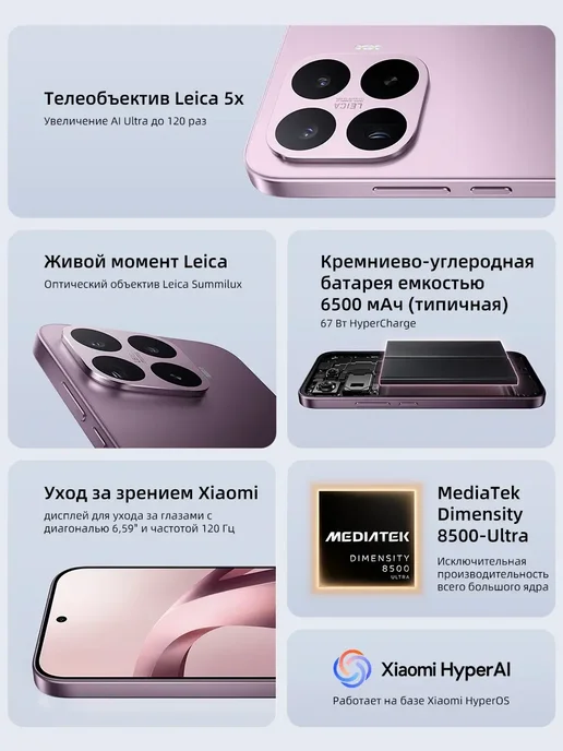 Смартфон Xiaomi 17T 12/512 ГБ, фиолетовый, фото 5