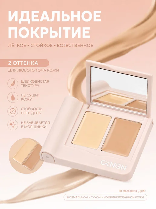 PrettyGirl Двухцветный консилер-корректор для лица, тон 01, бежевый, фото 2