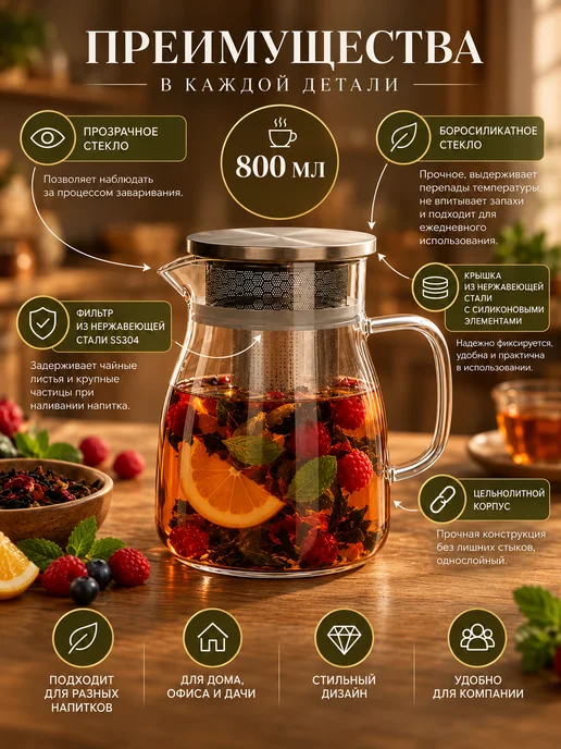 Astix Чайник заварочный стеклянный с фильтром 800 мл, 800 мл, фото 3