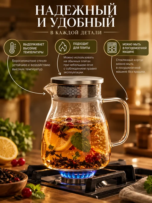 Astix Чайник заварочный стеклянный с фильтром 800 мл, 800 мл, фото 4