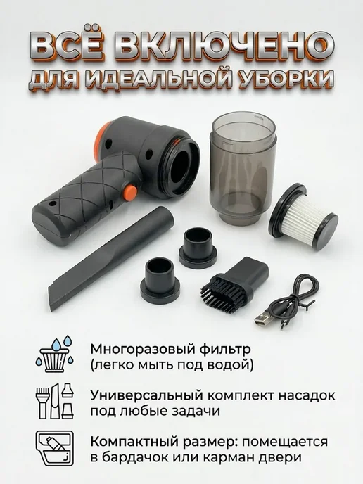 ТЕГИН Пылесос автомобильный беспроводной мощный, черный, фото 5