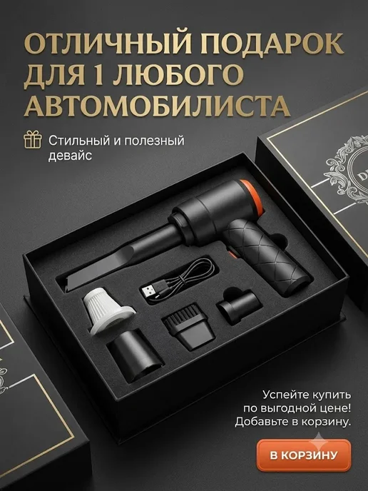 ТЕГИН Пылесос автомобильный беспроводной мощный, черный, фото 6
