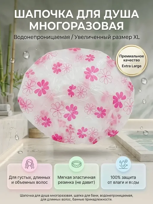 ТЕГИН Шапочка для душа многоразовая водонепроницаемая XL для волос, голубой