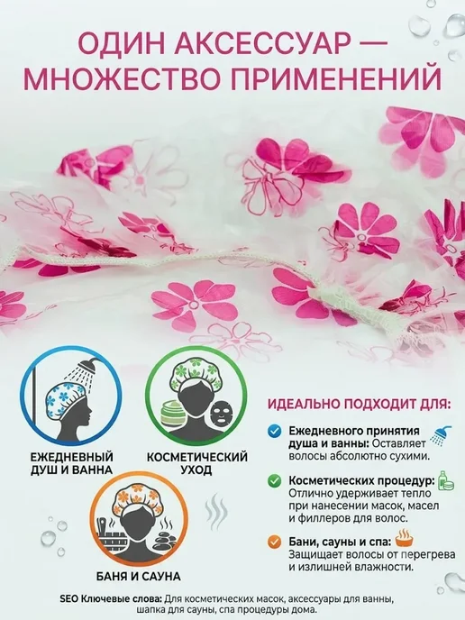 ТЕГИН Шапочка для душа многоразовая водонепроницаемая XL для волос, голубой, фото 2