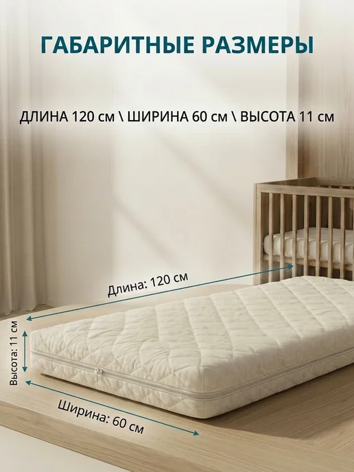 WellKid Матрас 120х60 для новорожденных в кроватку, 120x60, фото 3