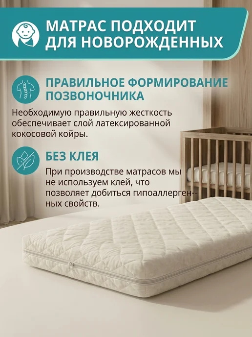 WellKid Матрас 120х60 для новорожденных в кроватку, 120x60, фото 4