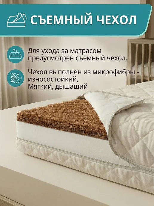 WellKid Матрас 120х60 для новорожденных в кроватку, 120x60, фото 6