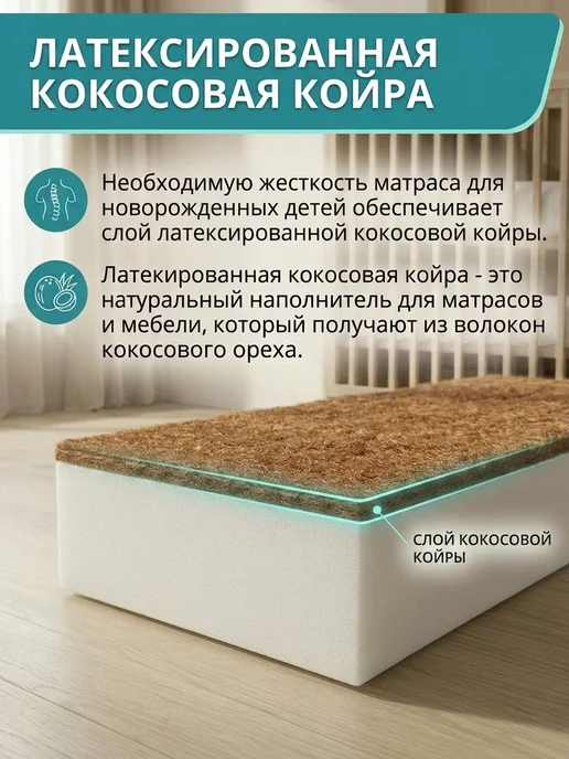WellKid Матрас 120х60 для новорожденных в кроватку, 120x60, фото 8