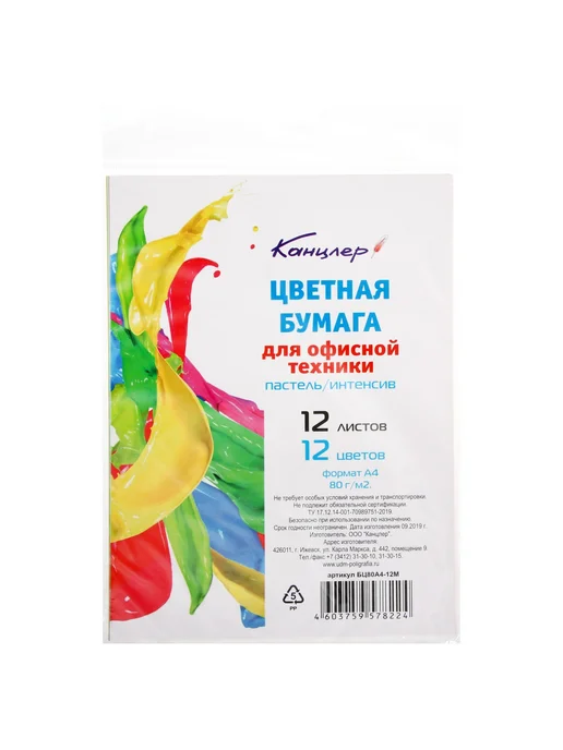 Бумага VikiS Цветная A4, 80 г/м², 12 листов, фото 5