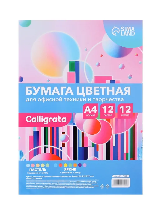Бумага VikiS Цветная A4, 80 г/м², 12 листов, фото 6