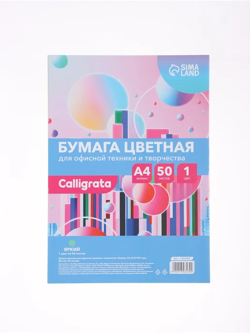 Бумага VikiS Цветная A4, 80 г/м², 50 листов, зеленый, фото 5