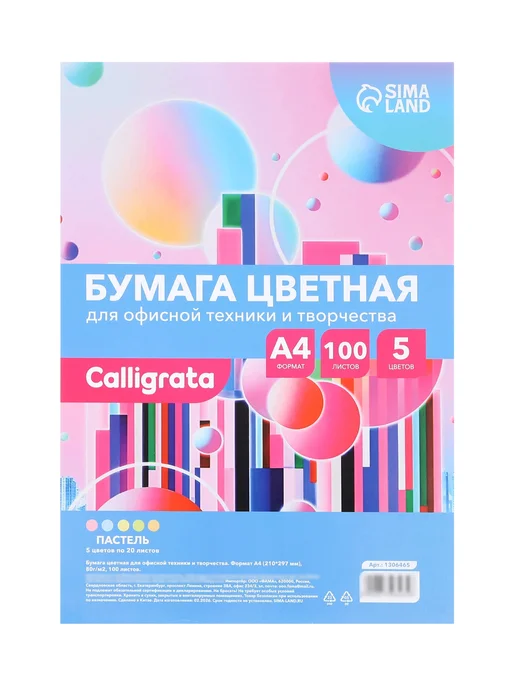 Бумага VikiS Цветная A4, 80 г/м², 100 листов, пастель, фото 5