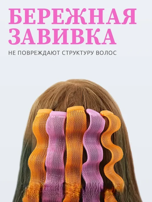 Бигуди волна с крючком мягкие, вариант, фото 3