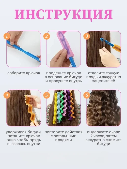 Бигуди волна с крючком мягкие, вариант, фото 6