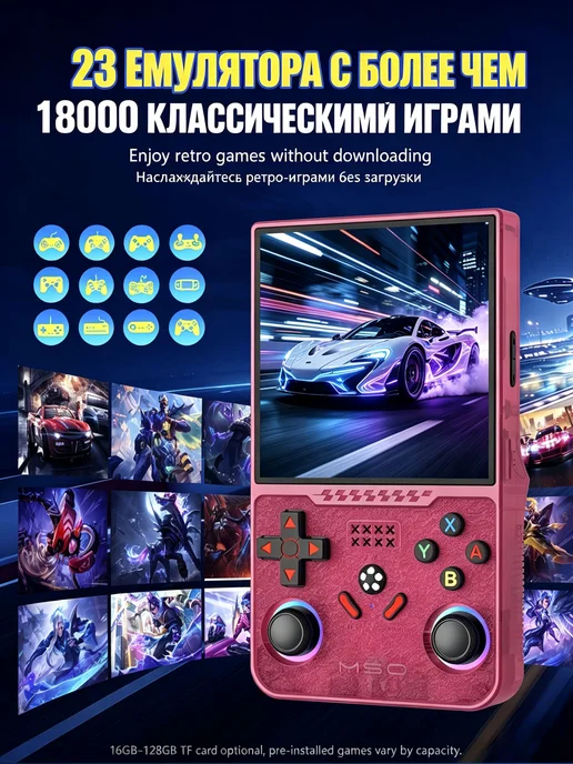 Портативная ретро M50 4дюйма Linux RGB джойстик игрподарок!, фиолетовый, фото 3