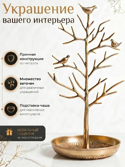 Держатель подставка для украшений и бижутерии, желтый, фото 2