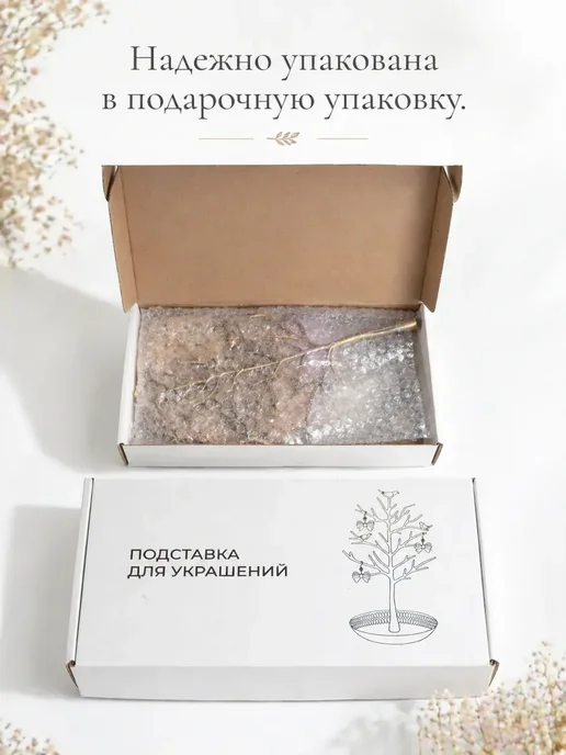 Держатель подставка для украшений и бижутерии, желтый, фото 3