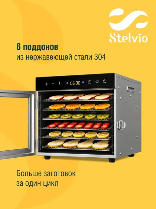 Stelvio Сушилка для овощей и фруктов дегидратор DG200 10 литров, черный, фото 5