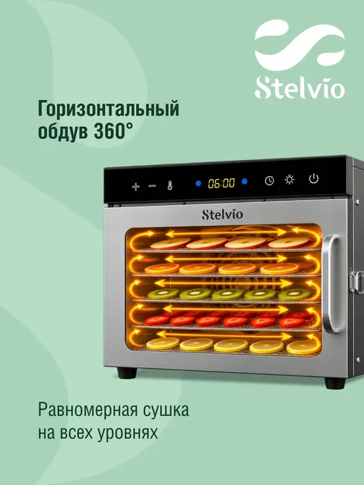 Stelvio Сушилка для овощей и фруктов дегидратор DG200 10 литров, черный, фото 6
