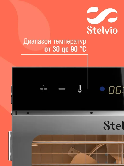 Stelvio Сушилка для овощей и фруктов дегидратор DG200 10 литров, черный, фото 7