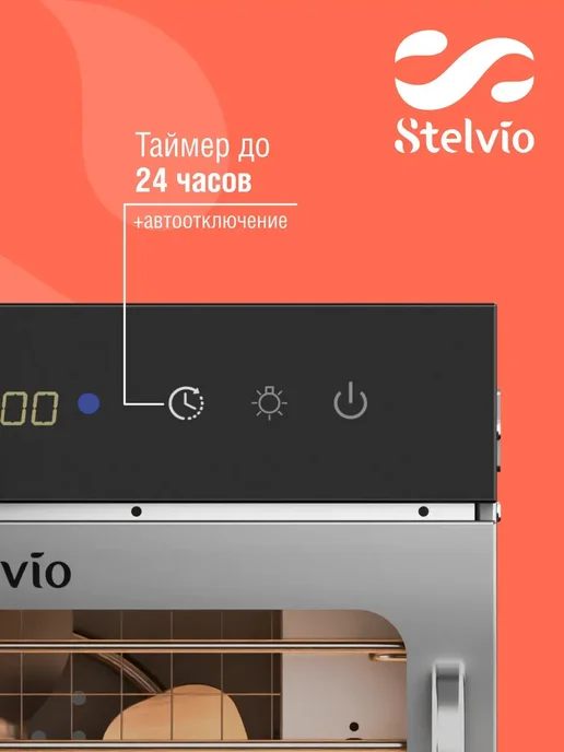 Stelvio Сушилка для овощей и фруктов дегидратор DG200 10 литров, черный, фото 8