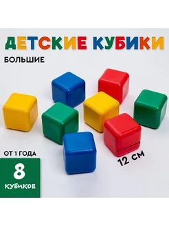 Соломон Кубики детские