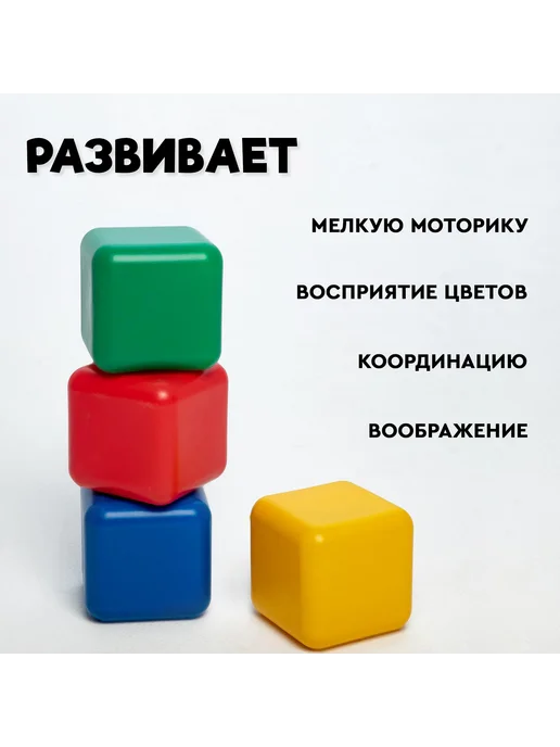 Соломон Кубики детские, 8 шт, фото 3