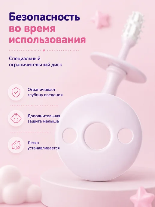 МИР ДЕТСТВА Набор массажеров для десен 4+, розовый, фото 4