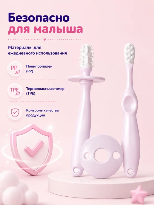 МИР ДЕТСТВА Набор массажеров для десен 4+, розовый, фото 5