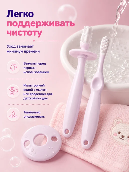 МИР ДЕТСТВА Набор массажеров для десен 4+, розовый, фото 6